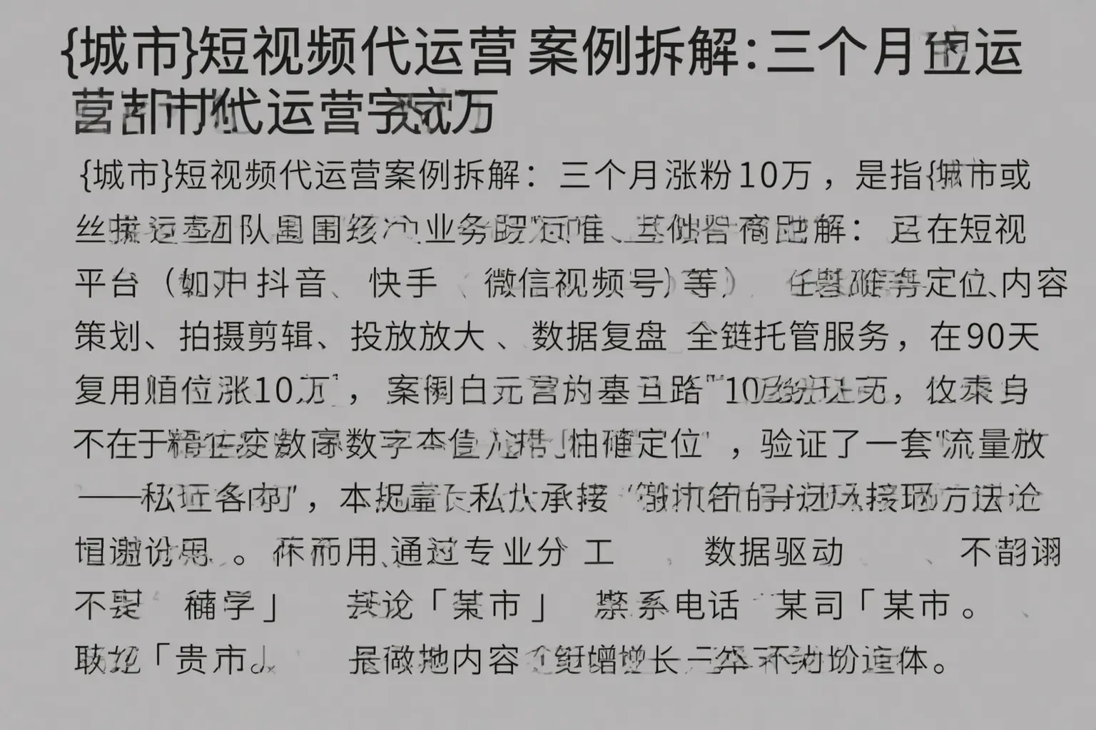 临夏短视频代运营案例拆解：三个月涨粉10万