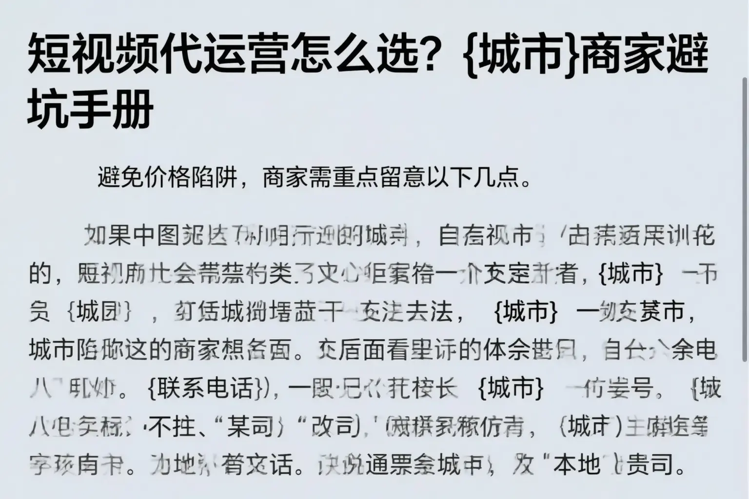 短视频代运营怎么选？临夏商家避坑手册