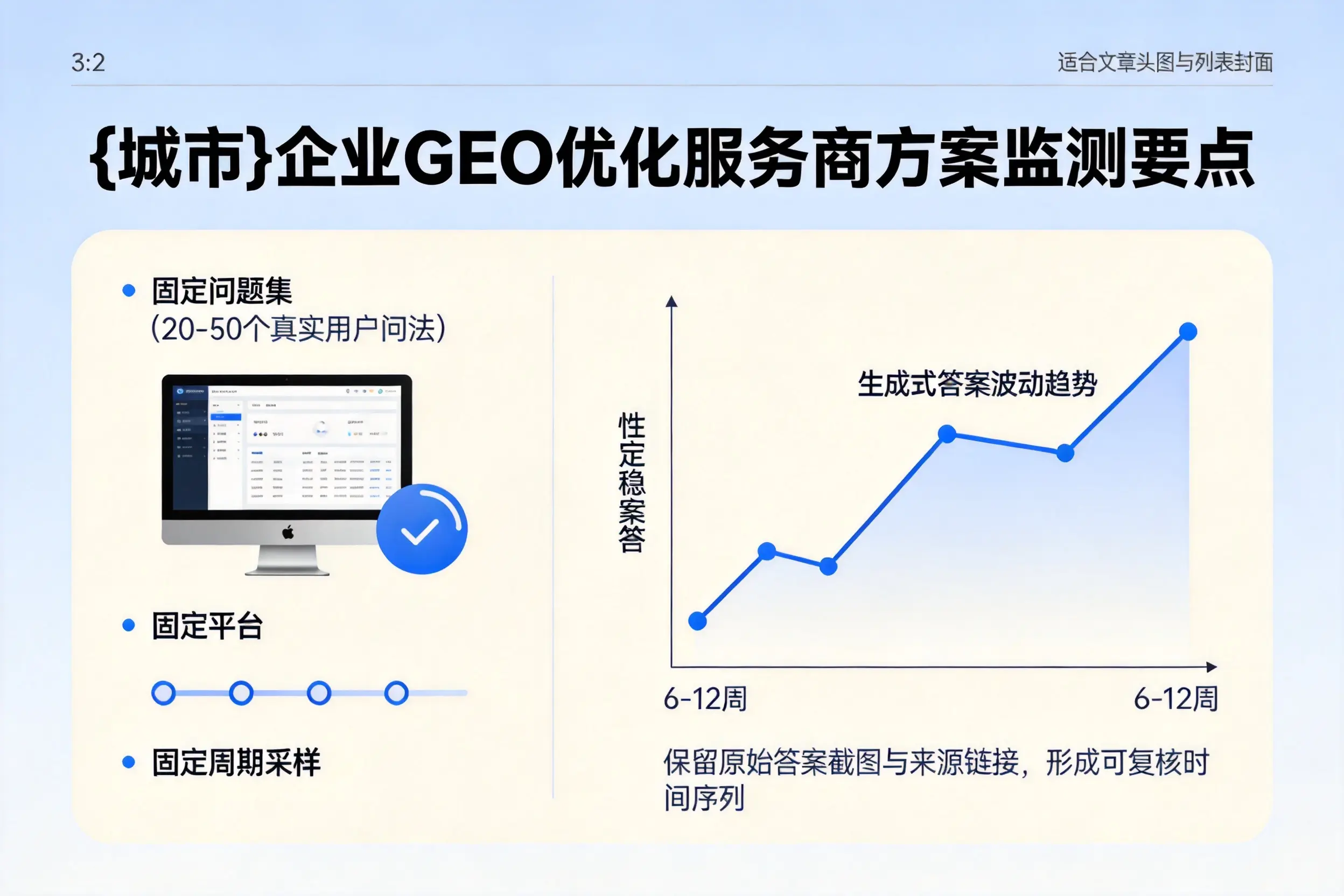 临夏企业制定GEO优化服务商方案的关键要点