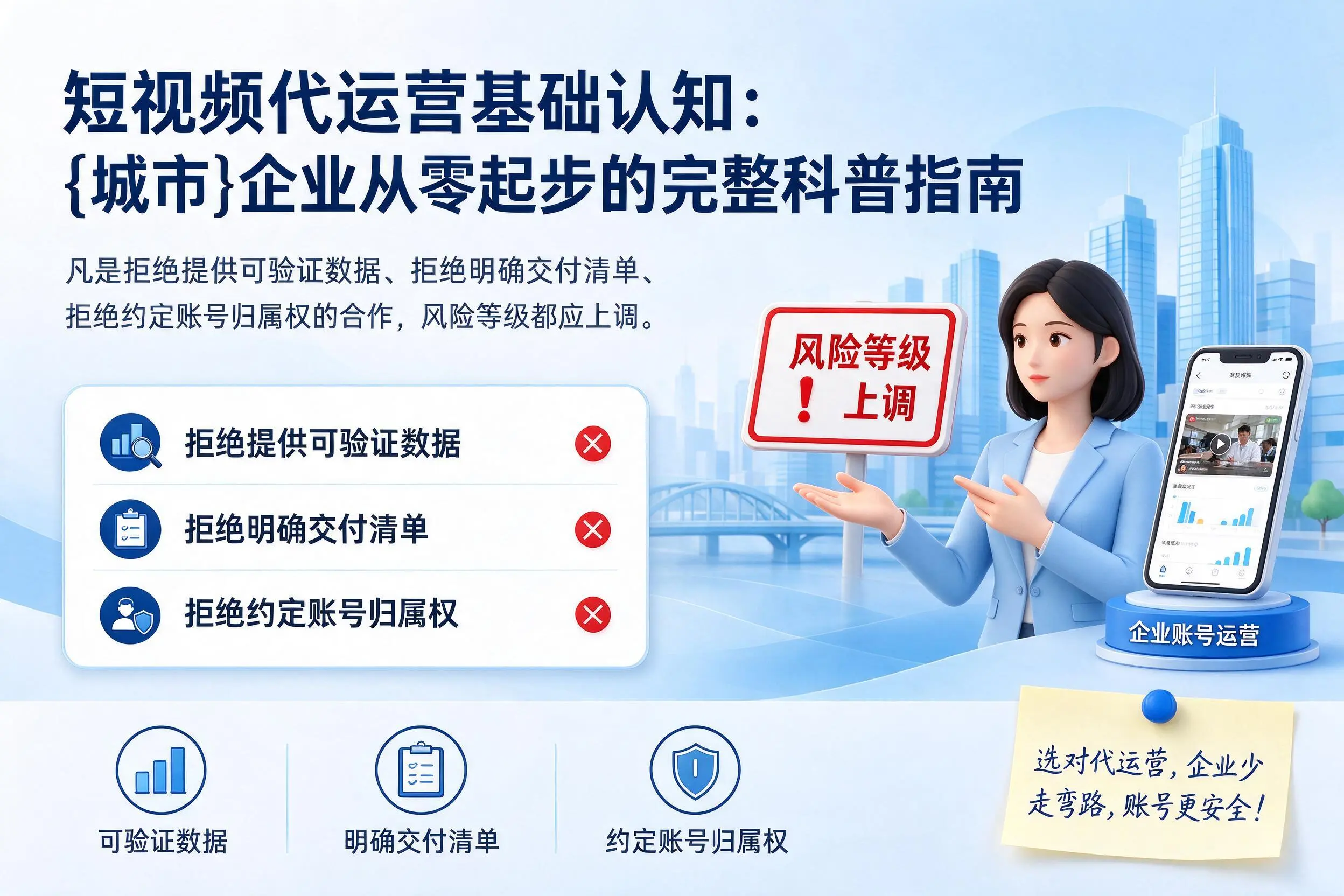 短视频代运营基础认知：临夏企业从零起步的完整科普指南